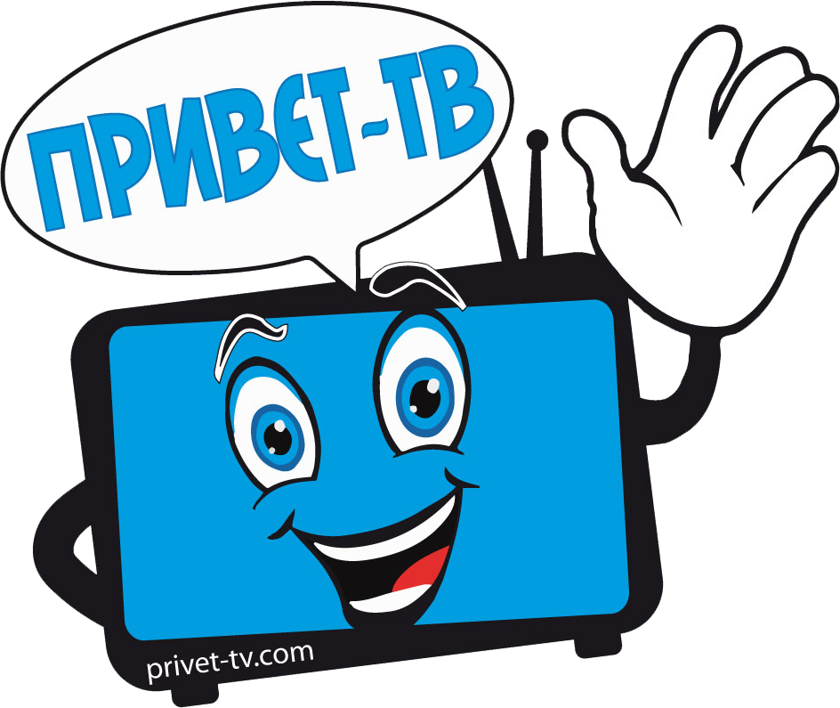 Привет логотип. Привет лого. IPTV отзывы.